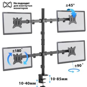 Կռանշտեյն 4 մոնիտորի համար 17”-32” GD66-C048